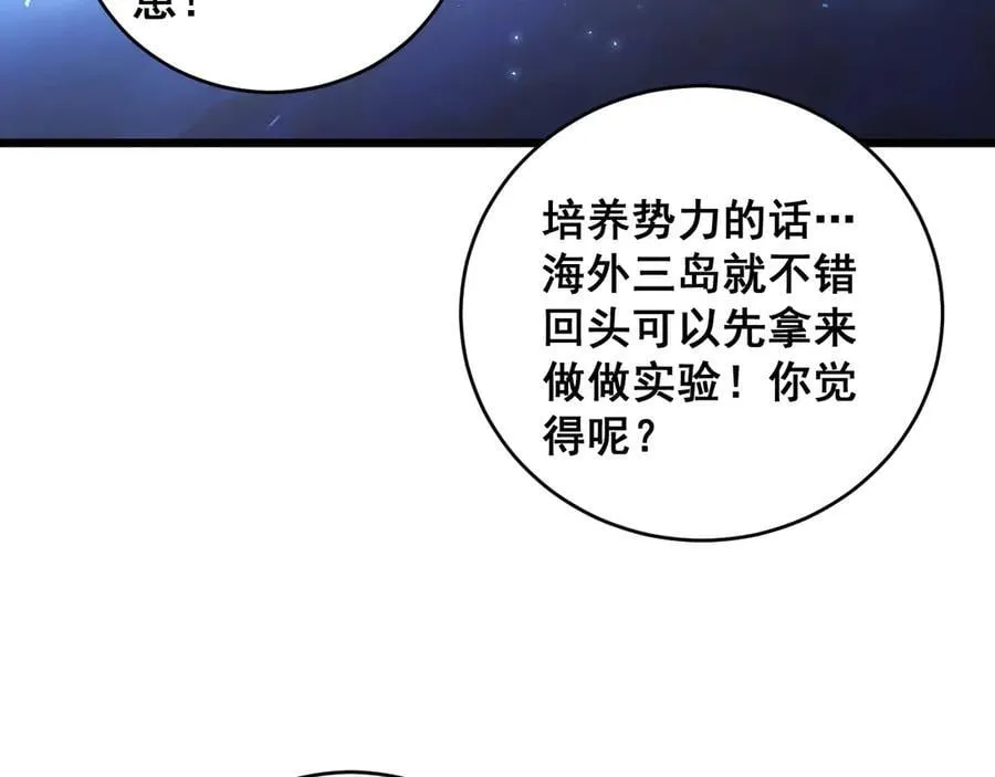第62话 时光长河17
