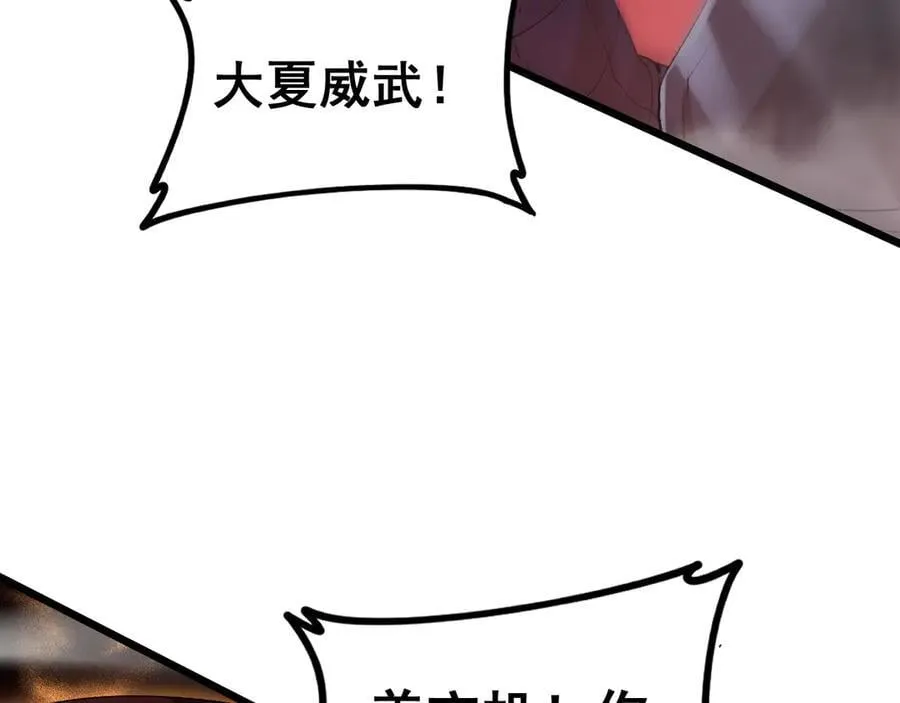 第51话 三转双神级37