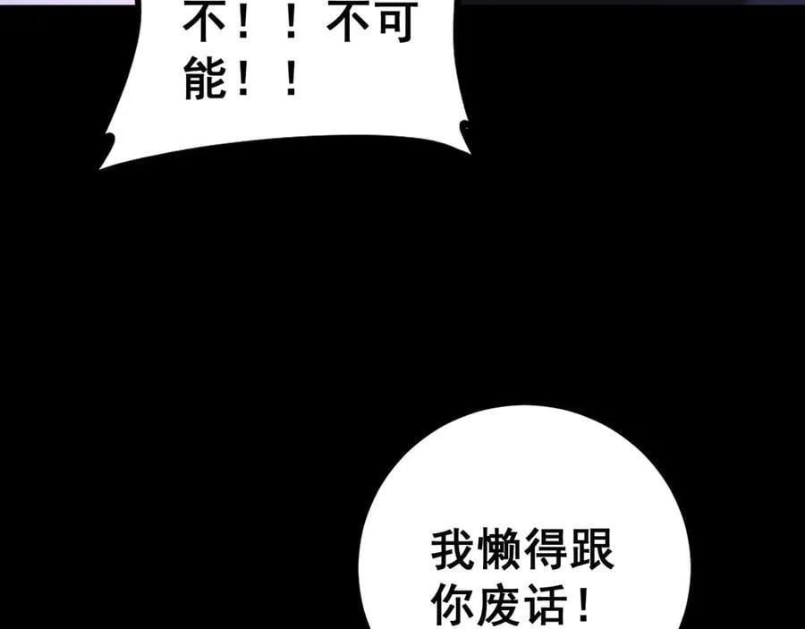 第52话 单挑蛛皇127