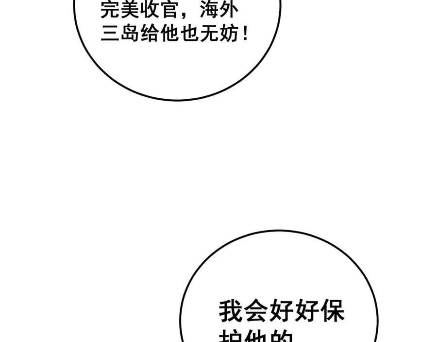 第59话 大战刺客团59