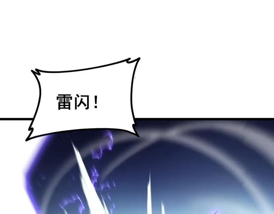 第56话 天灾君主113