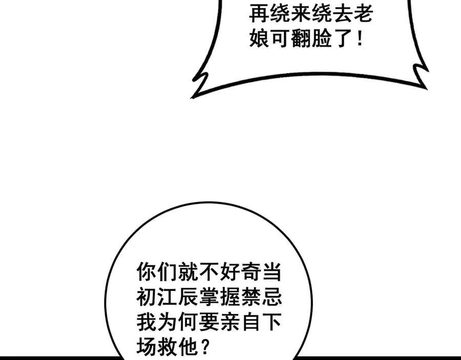第62话 时光长河98