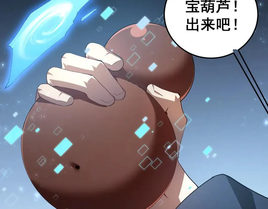 第51话 三转双神级101
