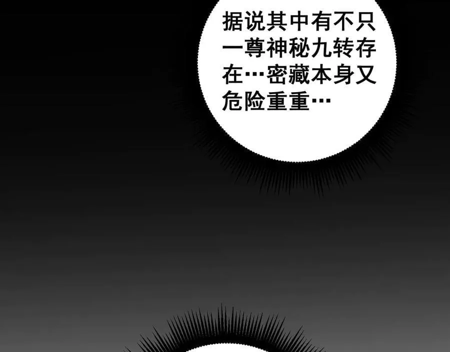 第63话 无双令127