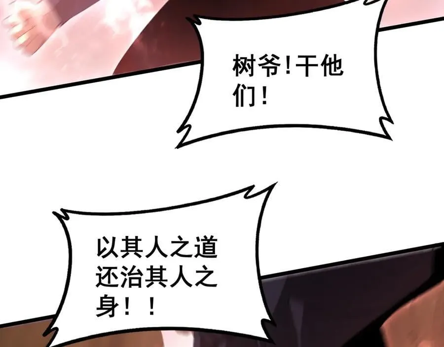 第59话 大战刺客团131