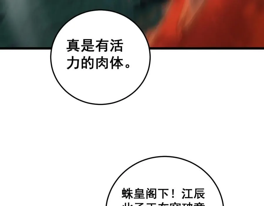 第50话 功勋之战158