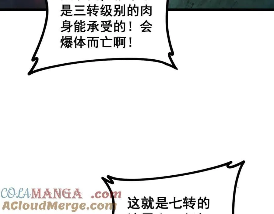 第52话 单挑蛛皇36