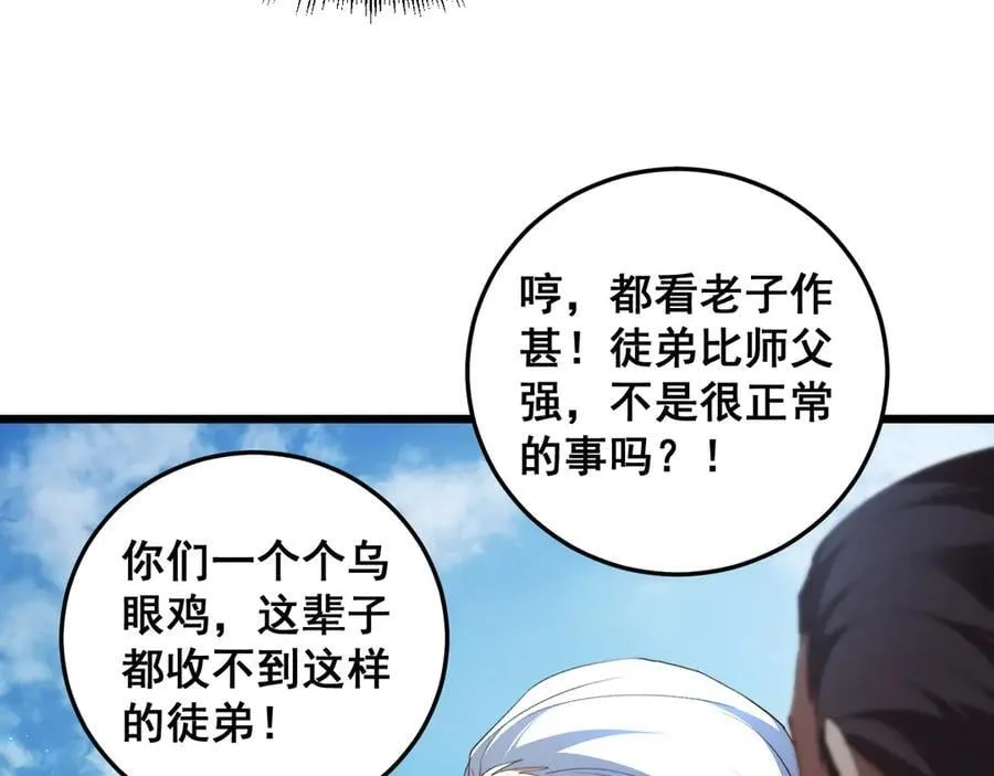 第57话 薪火不息54