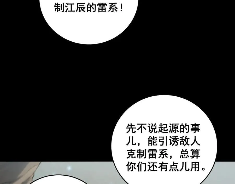 第58话 美女刺客71