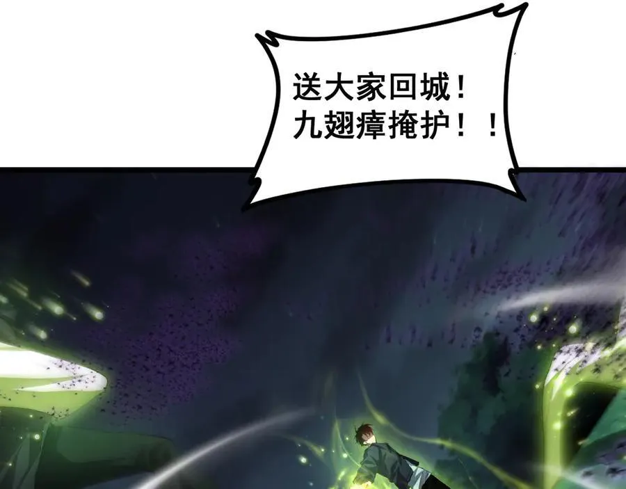 第52话 单挑蛛皇6