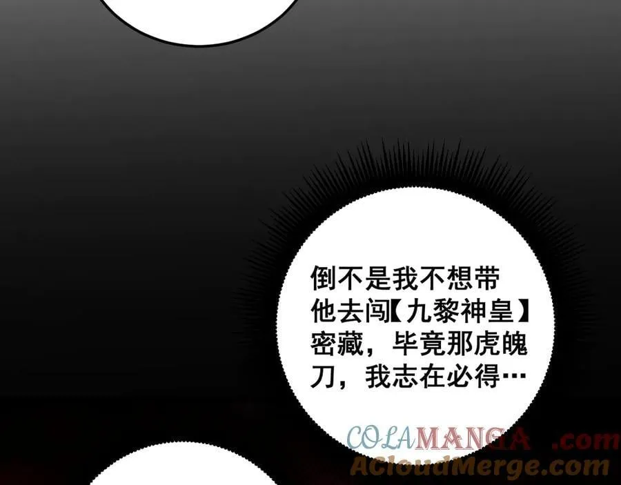 第63话 无双令124
