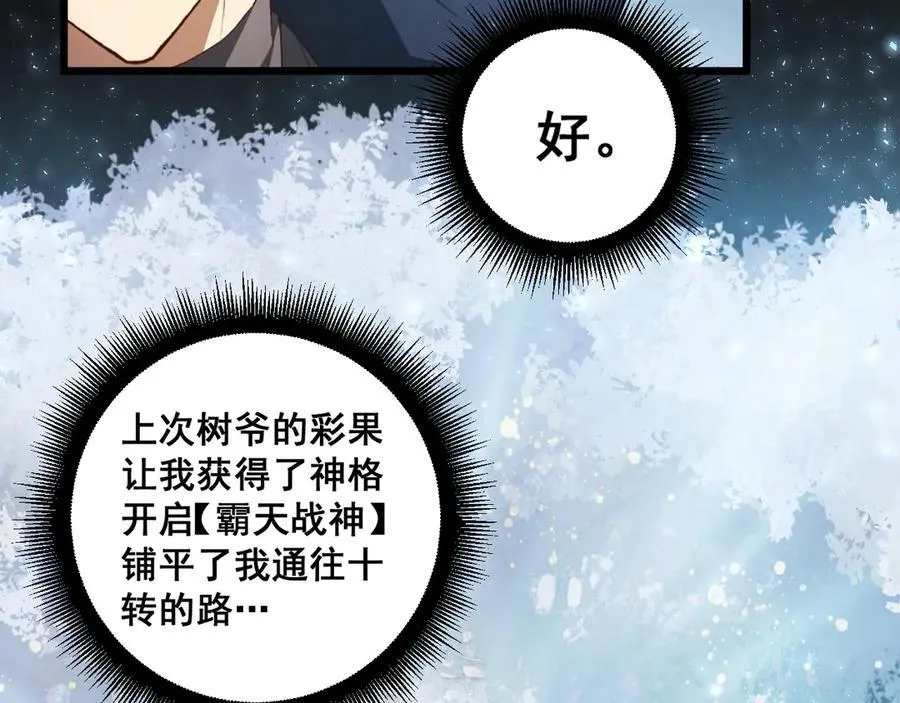 第61话 收仆129