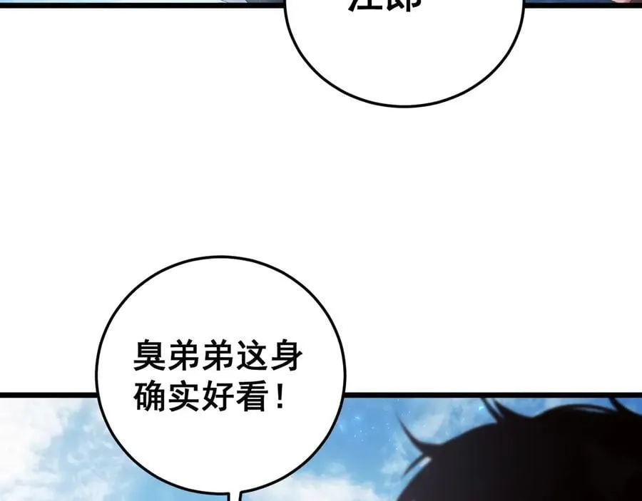 第56话 天灾君主39