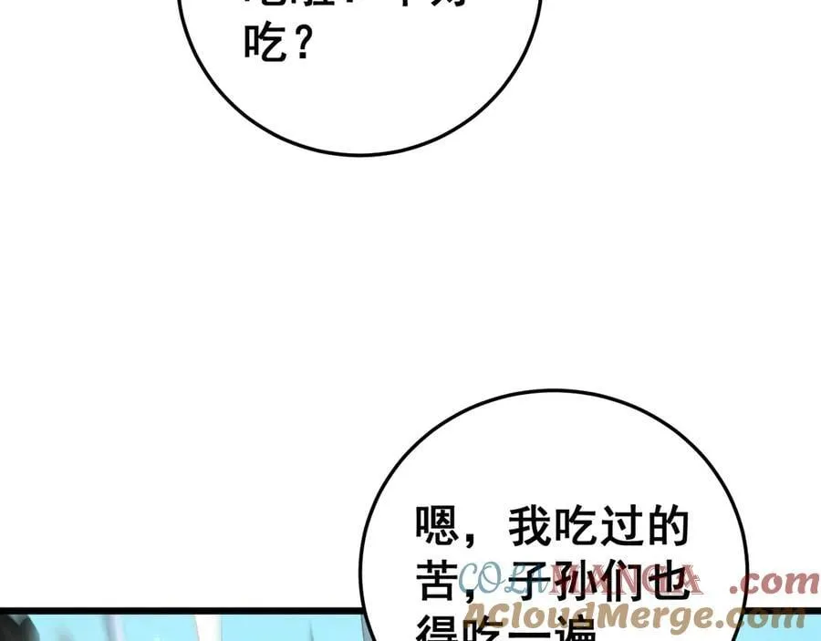 第54话 住院108