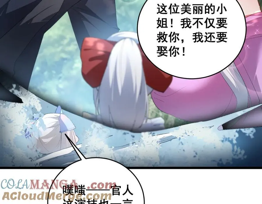 第58话 美女刺客140