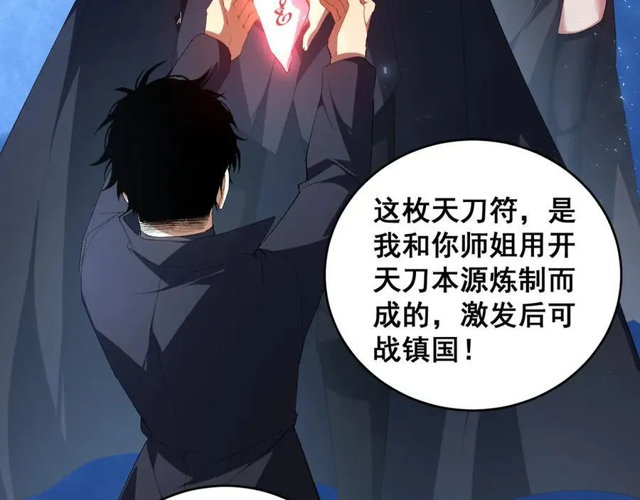 第57话 薪火不息82