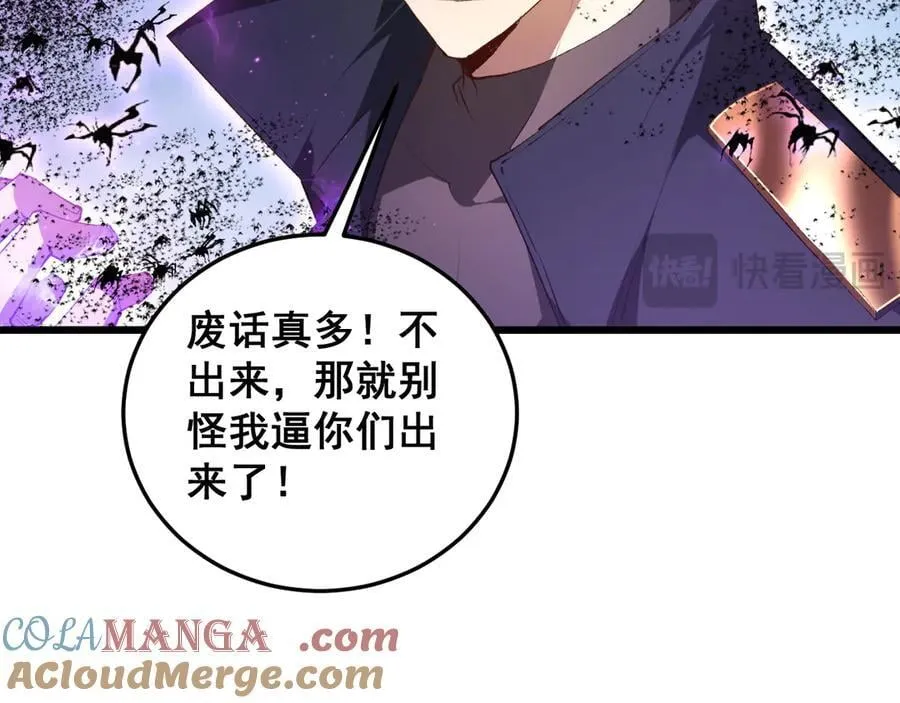 第59话 大战刺客团112