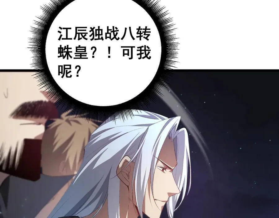 第53话 战九转17