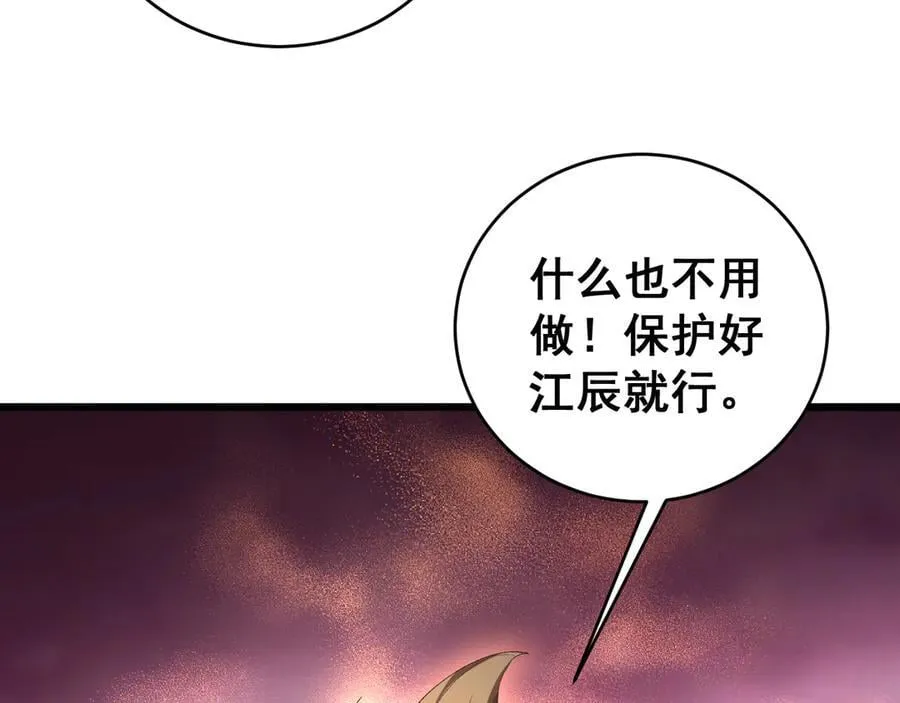 第62话 时光长河95
