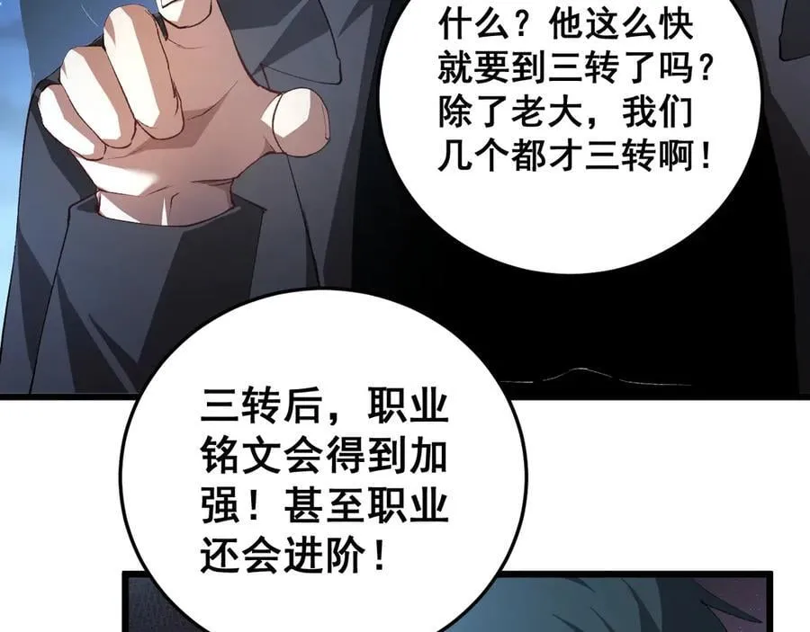 第50话 功勋之战91