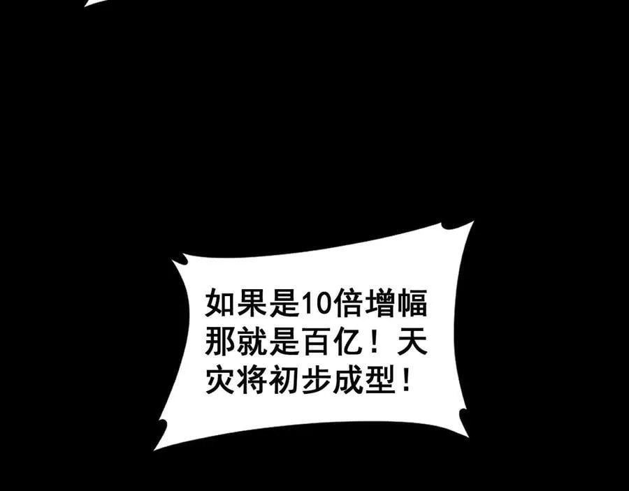 第51话 三转双神级155