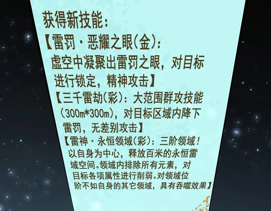 第51话 三转双神级137