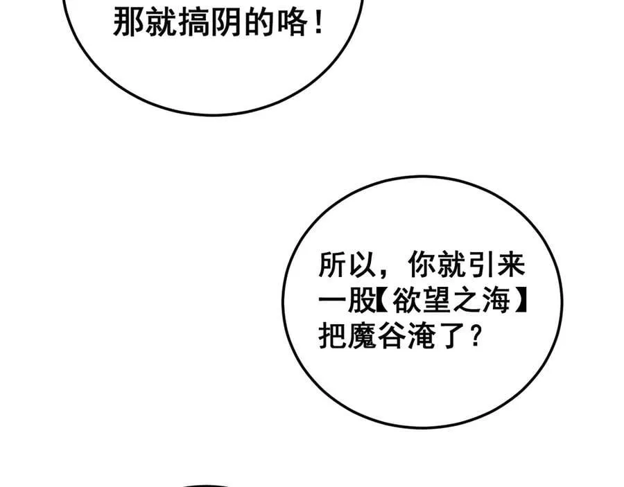 第59话 大战刺客团18