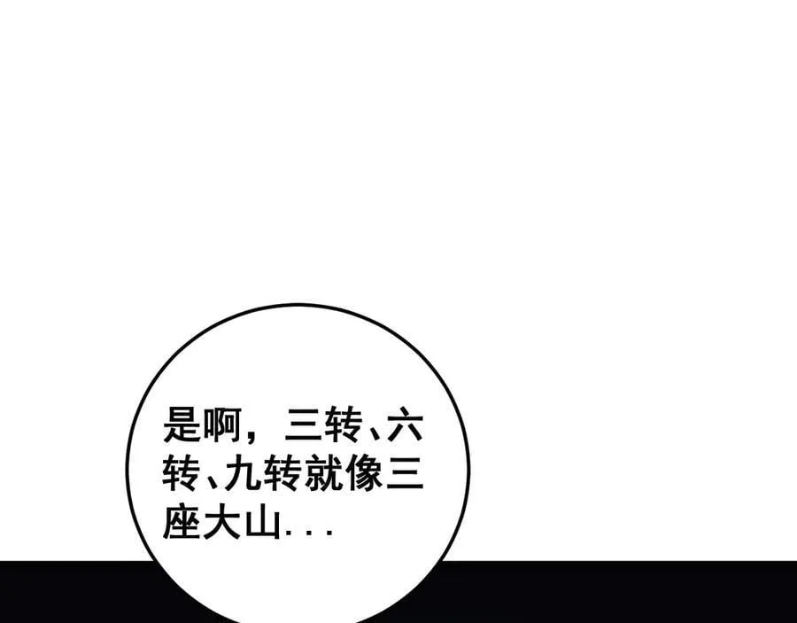 第50话 功勋之战94