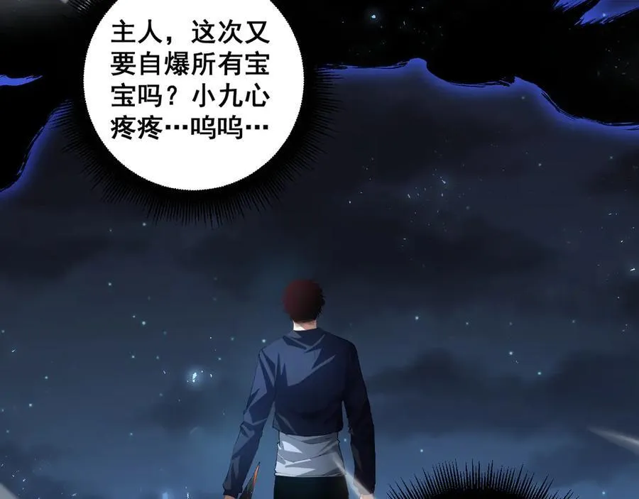 第52话 单挑蛛皇14