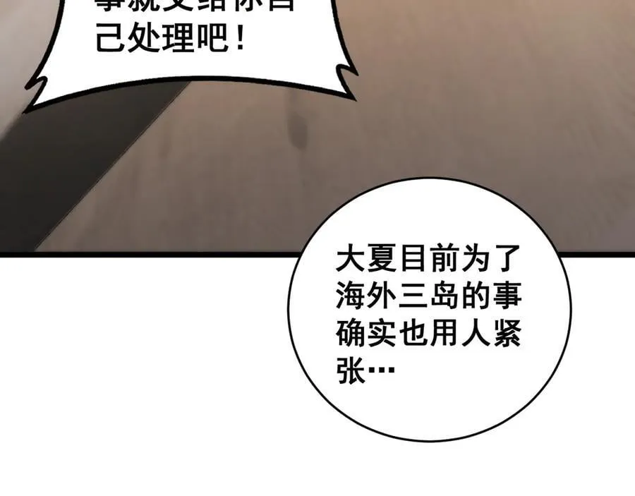 第58话 美女刺客26