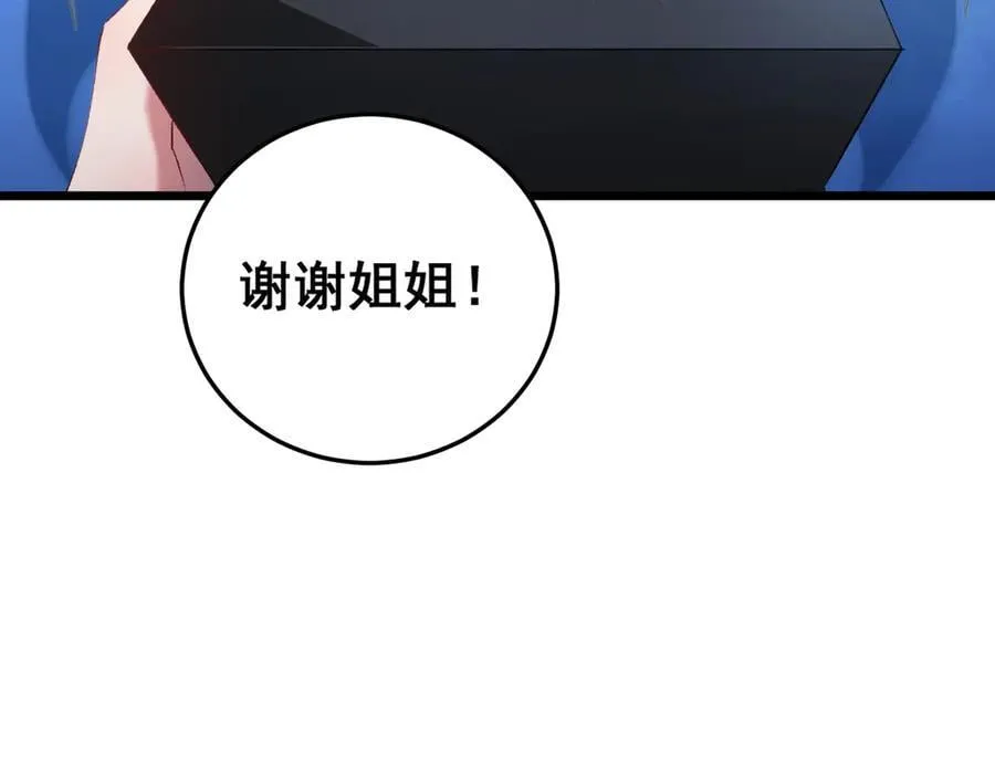 第56话 天灾君主69