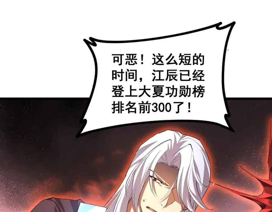 第50话 功勋之战79
