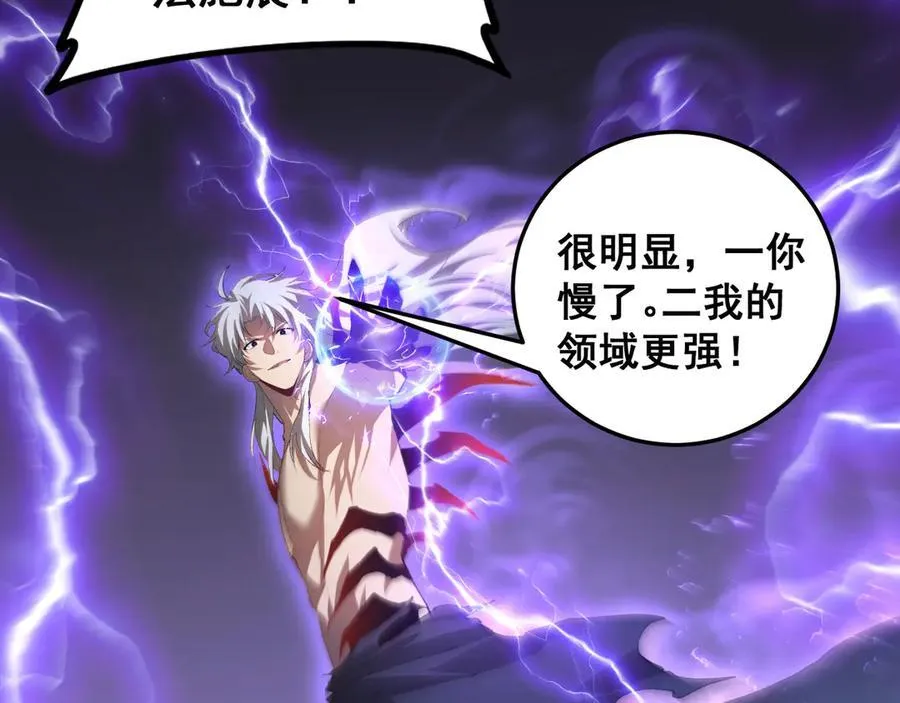 第52话 单挑蛛皇125
