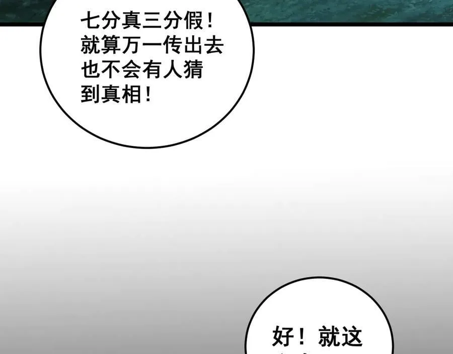 第63话 无双令150