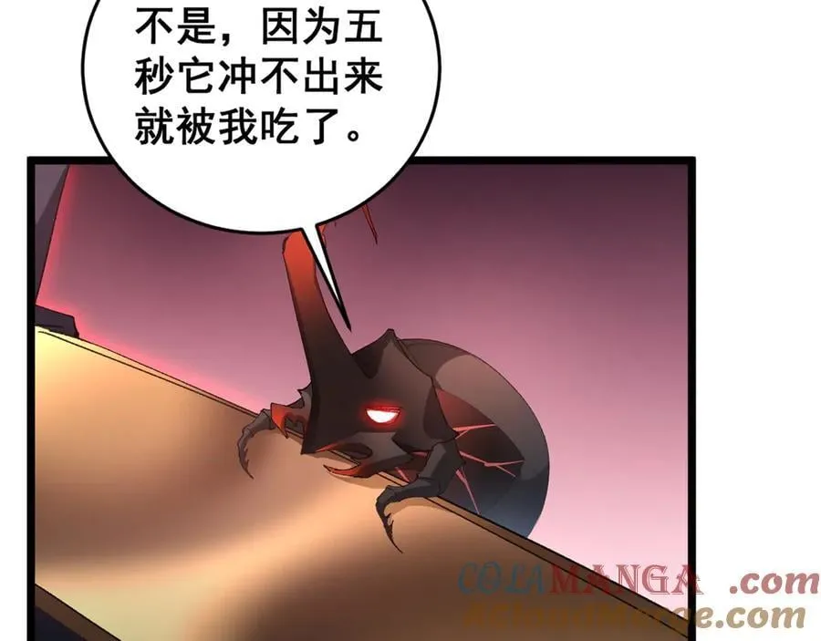 第61话 收仆88