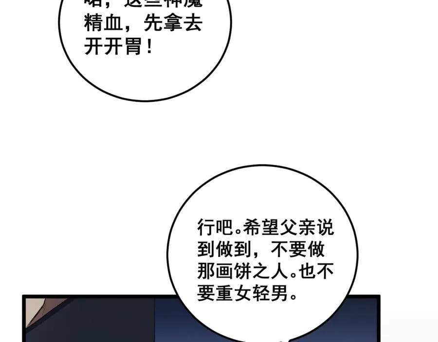 第63话 无双令122