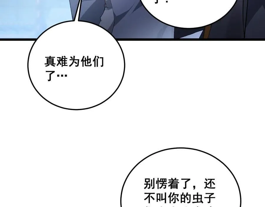 第63话 无双令86