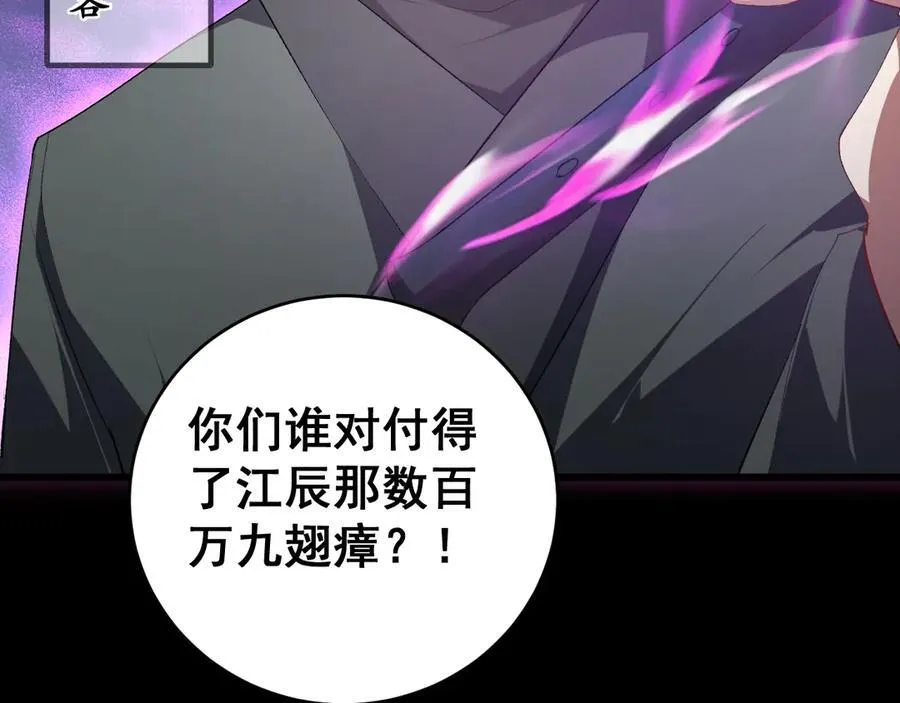 第58话 美女刺客55