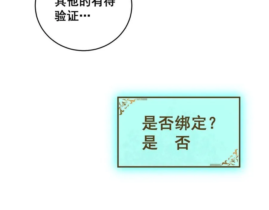 第62话 时光长河9