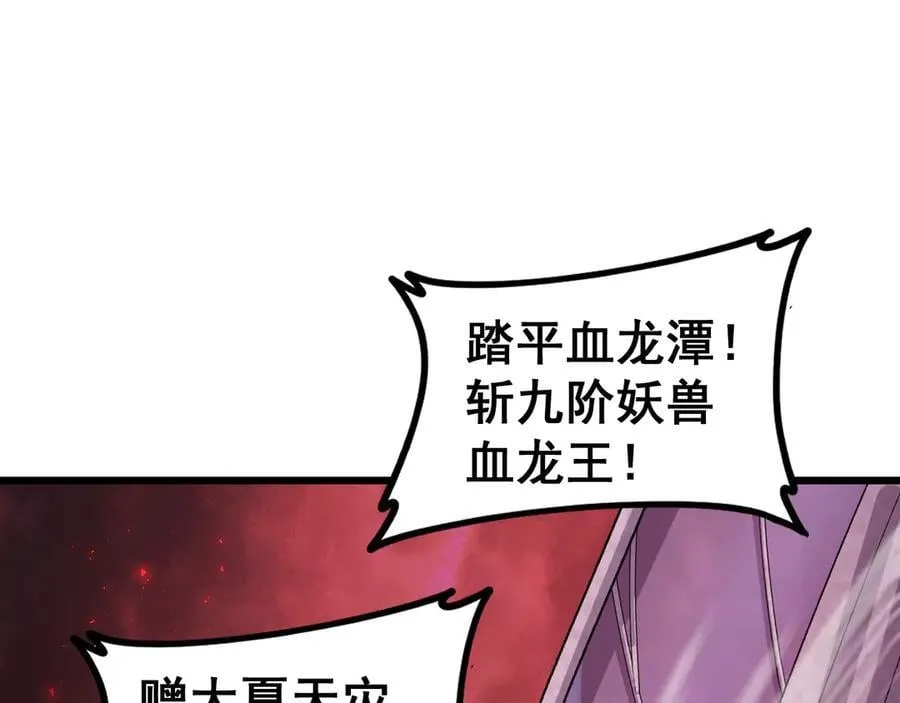 第57话 薪火不息109