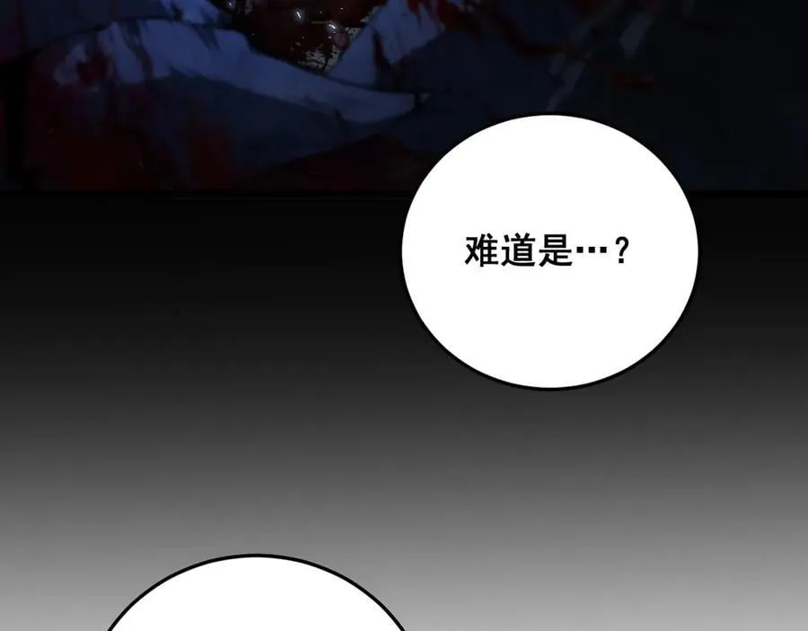第63话 无双令147