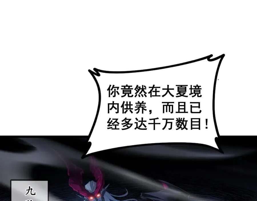 第51话 三转双神级41