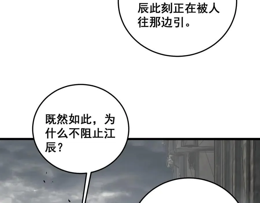 第59话 大战刺客团69