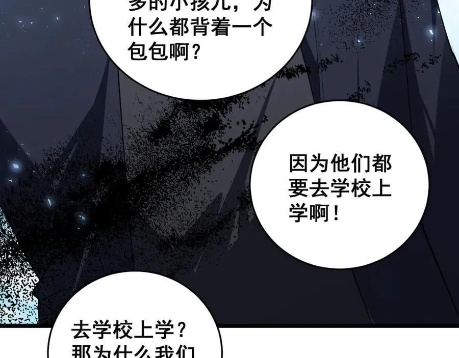 第58话 美女刺客110