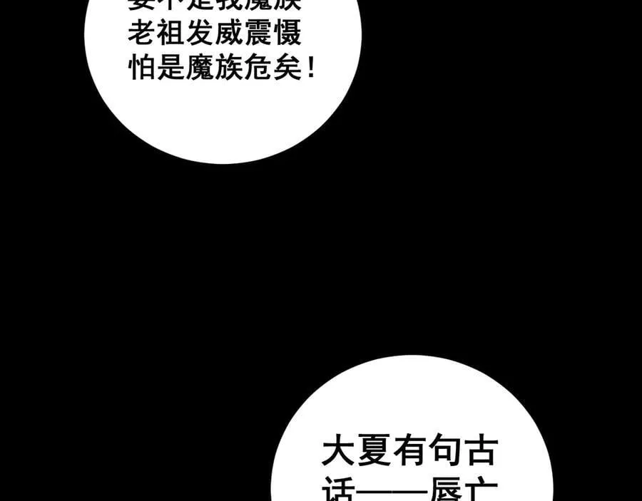 第57话 薪火不息125