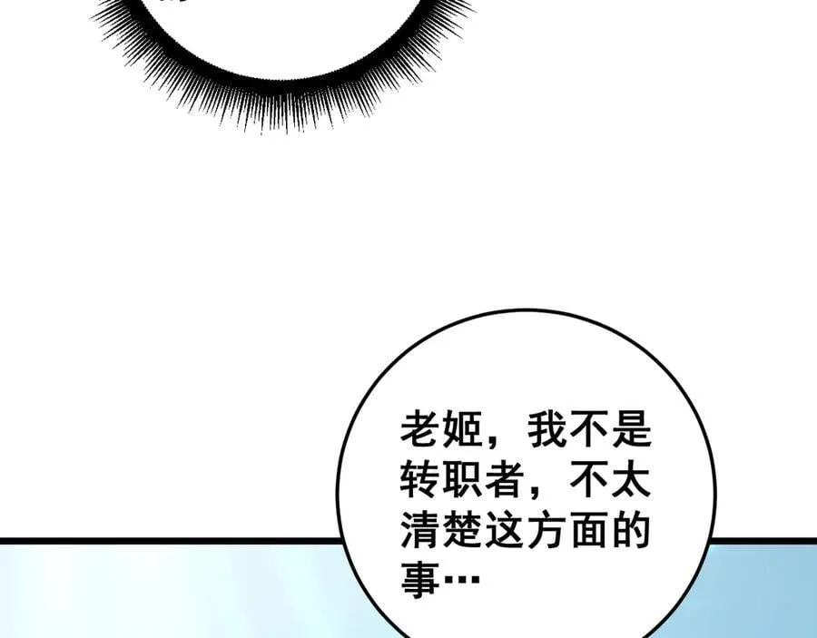 第57话 薪火不息9