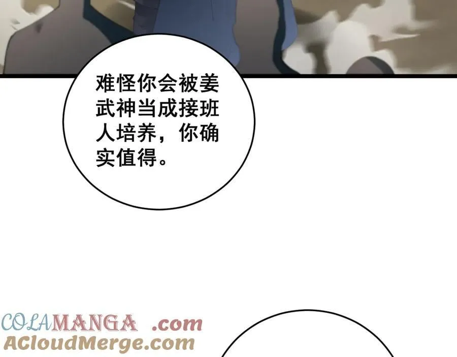 第61话 收仆116