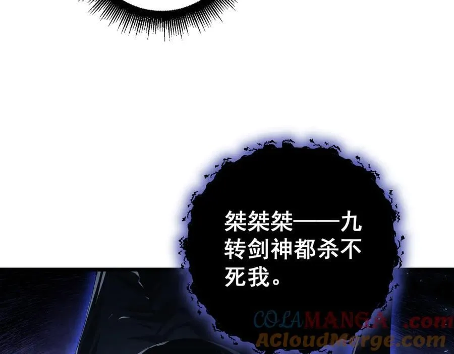 第52话 单挑蛛皇16
