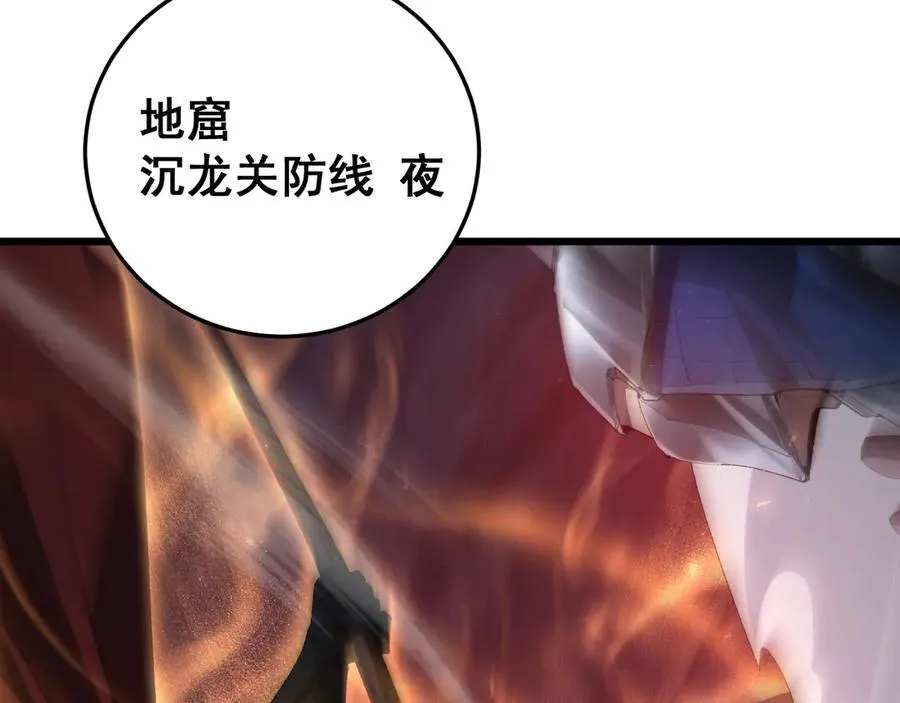 第53话 战九转54