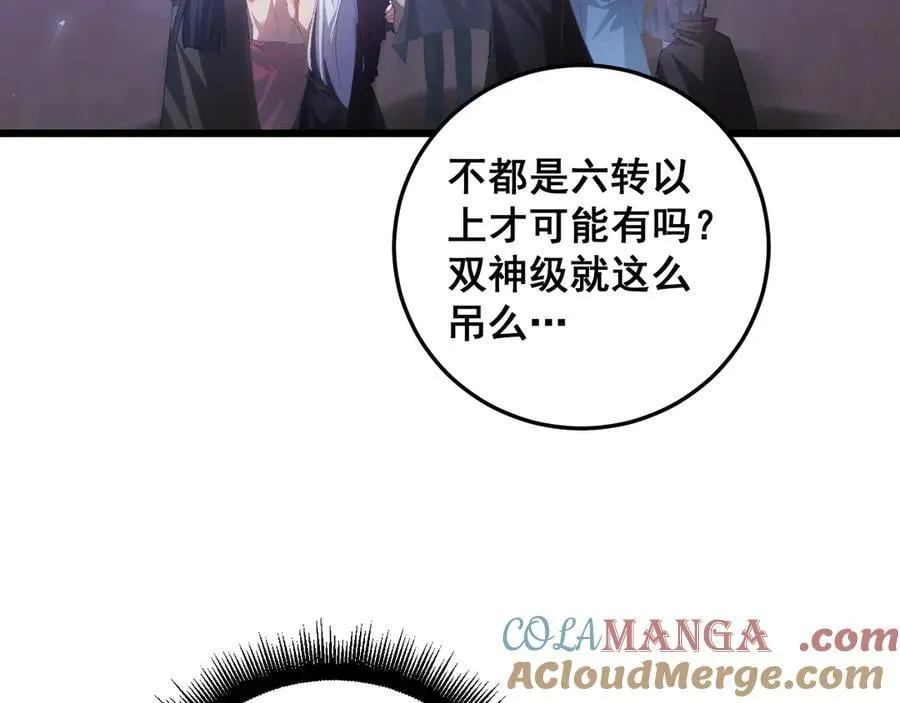 第53话 战九转16